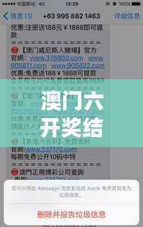 澳门六开奖结果查询，基础电信业务：聚气VTE 250.85