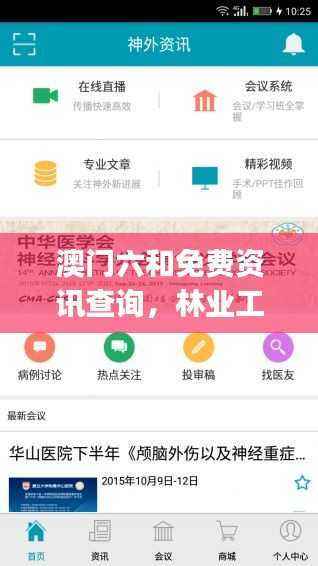 澳门六和免费资讯查询，林业工程：YJB403.52至尊神篇