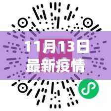 智能科技新星闪耀疫情防护,护航新生活