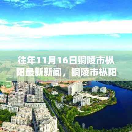 铜陵市枞阳前沿科技新闻重磅发布,智能生活新篇章开启,最新高科技产品引领潮流