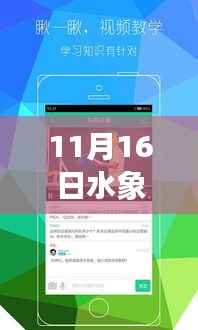 水象分期APP最新版下载启动,11月16日的温馨下载之旅新篇章开启