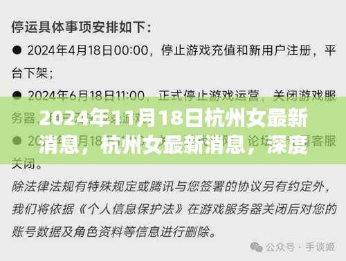 肝胆相照 第24页