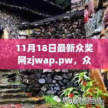 众奖网带你探秘自然秘境,心灵之旅启程