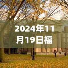 2024年福布斯全球富豪排行榜揭示,富豪格局变化与未来趋势