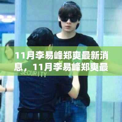 浅笑轻吟梦一曲 第16页