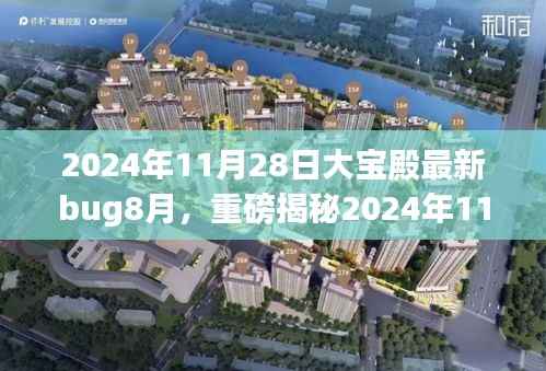 揭秘大宝殿全新Bug科技产品,智能未来触手可及,生活因你而不同!