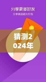 情迁内置抢红包最新版使用指南与版本预测(初学者与进阶用户适用)——2024年11月30日抢红包功能展望