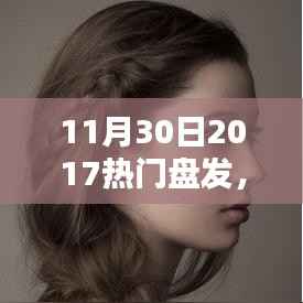 虎视眈眈 第15页