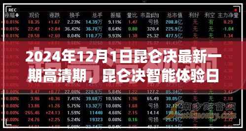 橘虞初梦 第13页