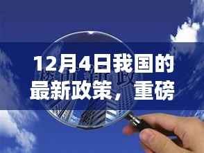 重磅!我国最新政策引领未来,学习变化提升自信闪耀新时代