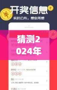 广东快乐十分实时开奖app的发展与未来预测,影响分析到2024年12月18日
