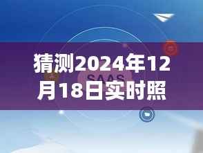 2024年实时照片修图软件免费趋势展望,科技革新与发展