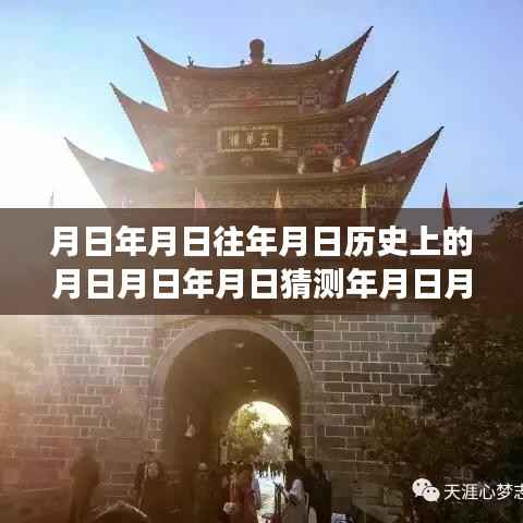 未来视界智能防护系统,深度解析时空穿梭之窗与实时防护长期关闭的猜测与解析