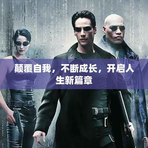 不畏权贵 第3页