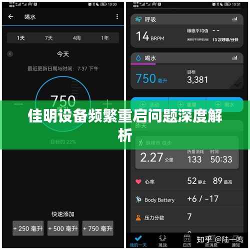 佳明设备频繁重启问题深度解析