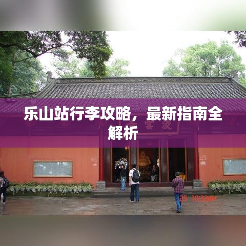 徙宅忘妻 第2页